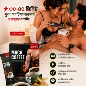 Premium Maca COFFEE (10 Sachets)